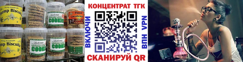 где купить наркоту  Кизилюрт  Печенье с ТГК конопля 
