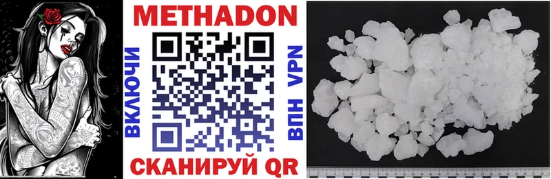 наркотики  Кизилюрт  Метадон methadone 