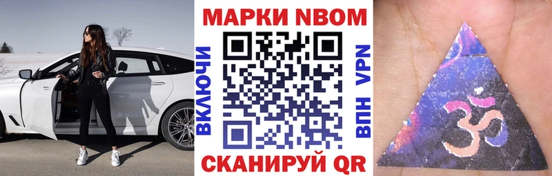 Марки 25I-NBOMe 1,8мг  где продают наркотики  Кизилюрт 